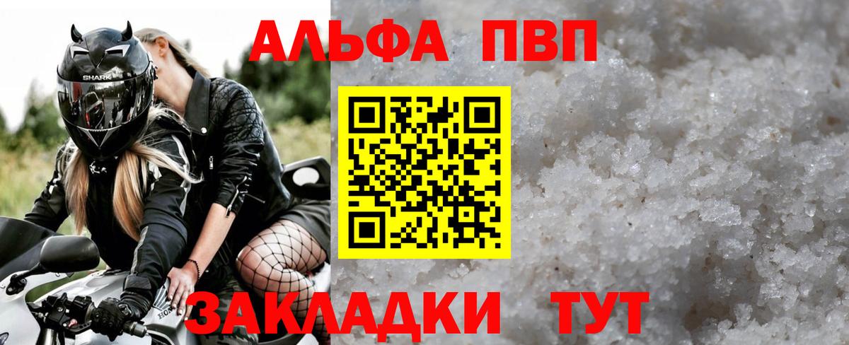 Alfa_PVP СК  А ПВП мука  Alpha PVP крисы CK  Омск  Вход с VPN 
