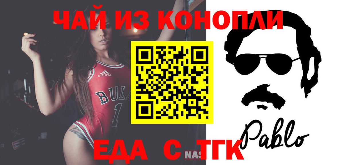 Омск  Еда ТГК марихуана  Вход с VPN 