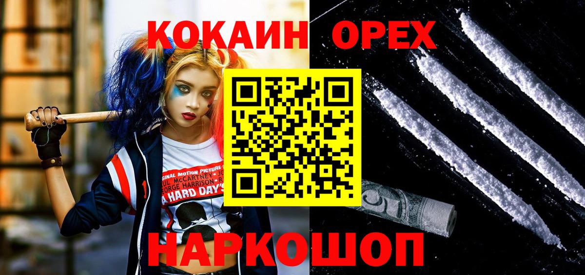 Омск  ГАШИШ  Конопля  АМФЕТАМИН   Вход с VPN  Мефедрон  