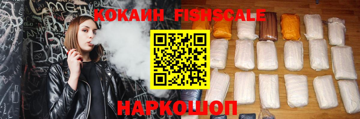 COCAIN  Вход с VPN  Омск  Cocaine 99% 