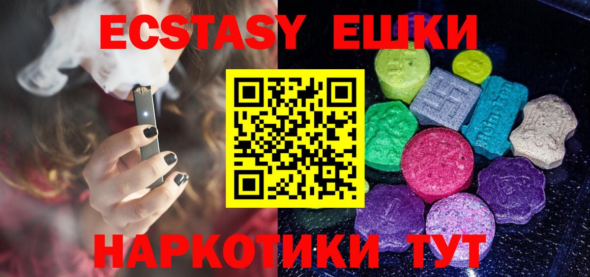 Омск  ЭКСТАЗИ Дубай  Вход с VPN  ЭКСТАЗИ TESLA 