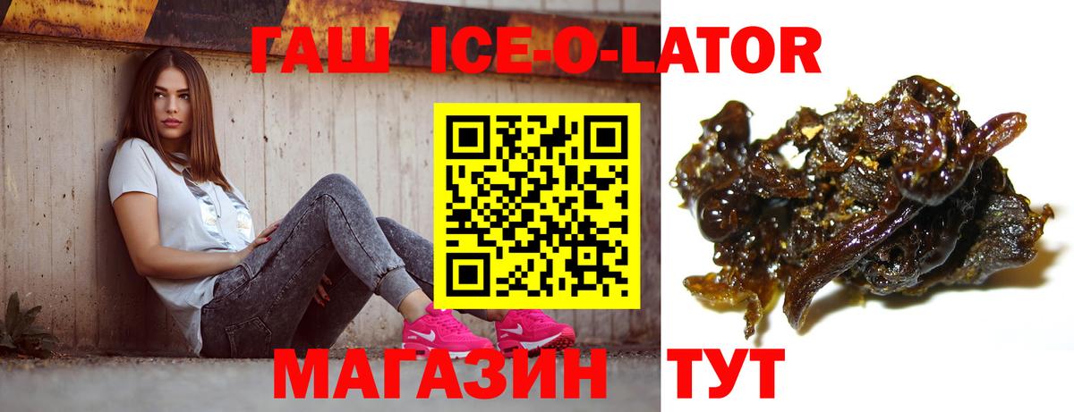 Гашиш Изолятор Омск