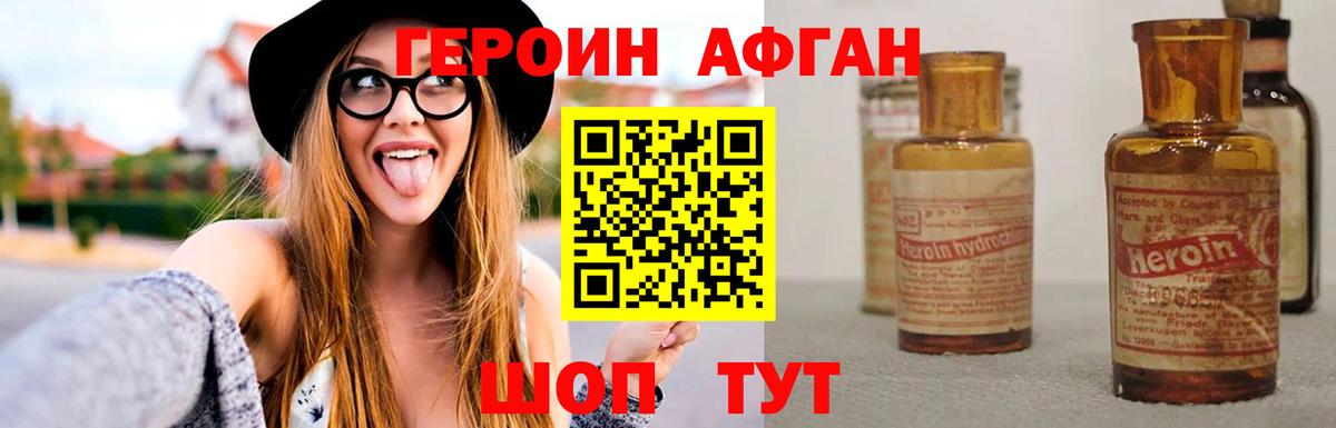 Омск  ГЕРОИН хмурый  Героин  Вход с VPN 
