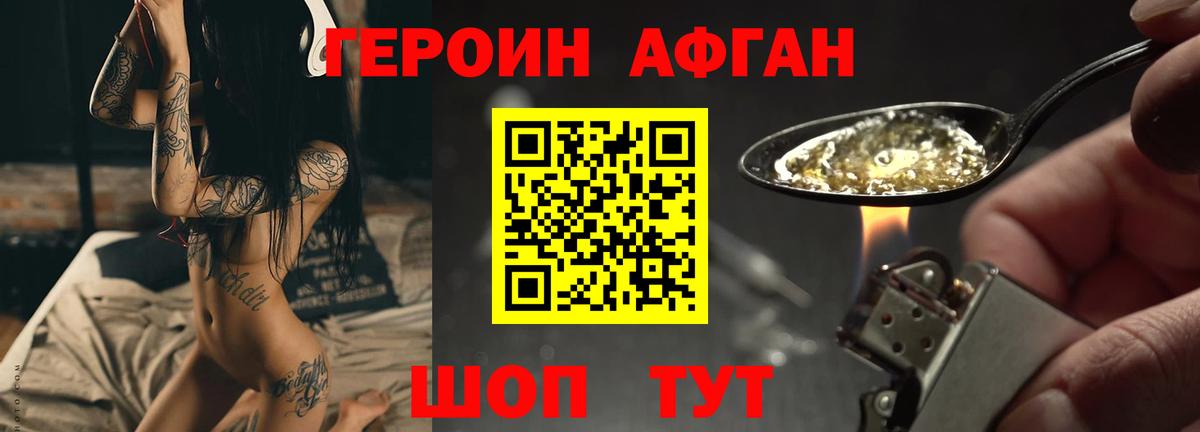 ГЕРОИН гречка Омск