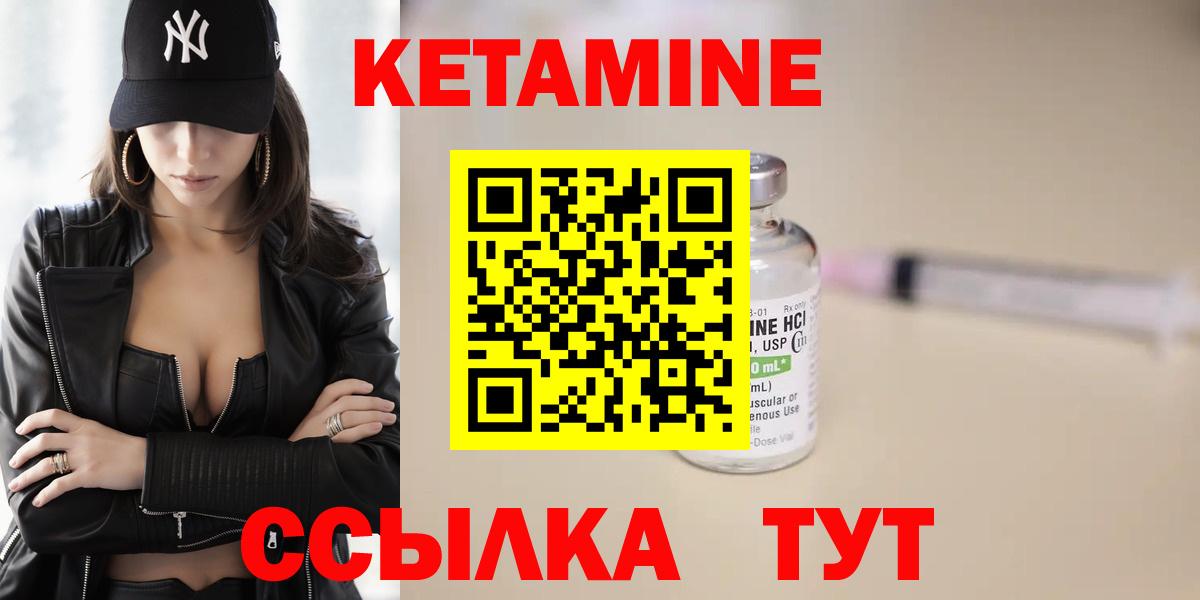 Кетамин ketamine  КЕТАМИН VHQ  Вход с VPN  Омск 