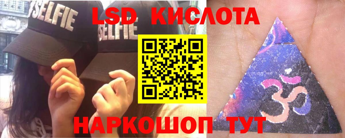 Лсд 25 экстази кислота Омск