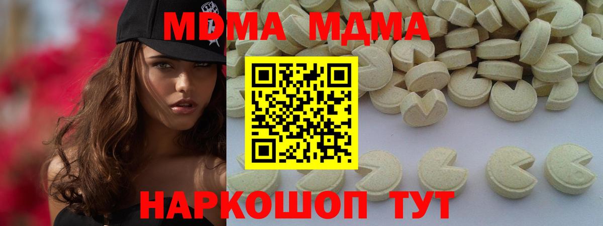 МДМА молли Омск