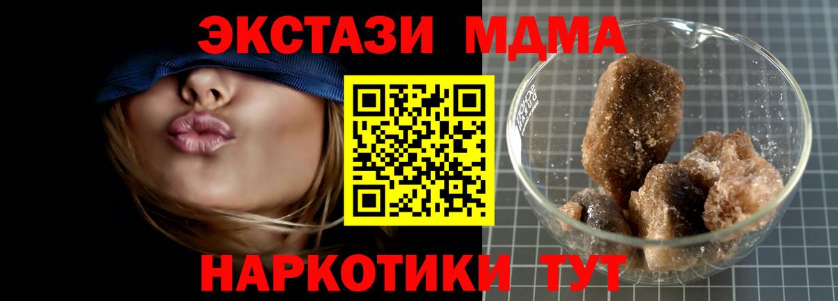 MDMA  MDMA молли  Вход с VPN  Омск  МДМА молли 