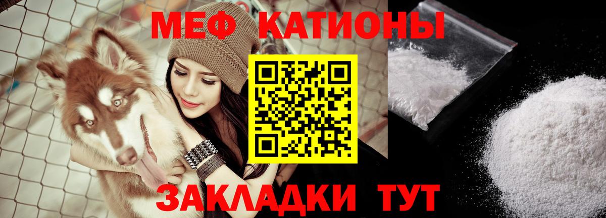 Омск  Меф мука  Меф  МЯУ-МЯУ  МЕФ mephedrone  Вход с VPN 