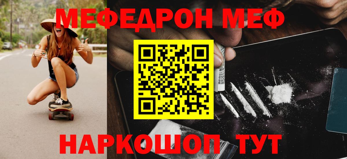 Меф  Омск