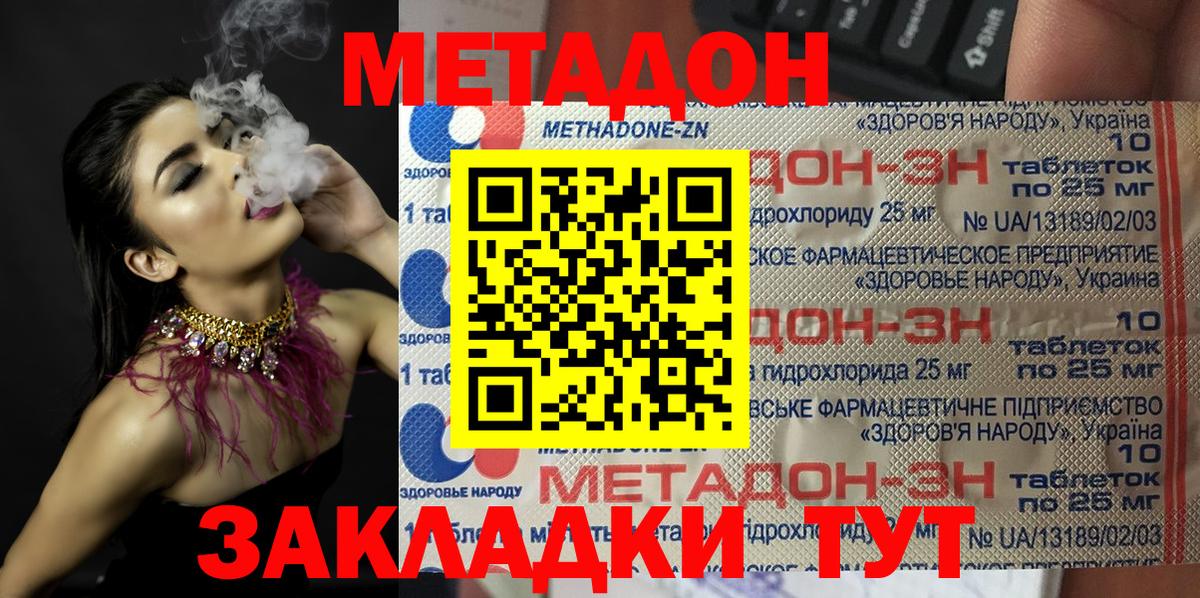 МЕТАДОН VHQ  Вход с VPN  hydra   Омск 