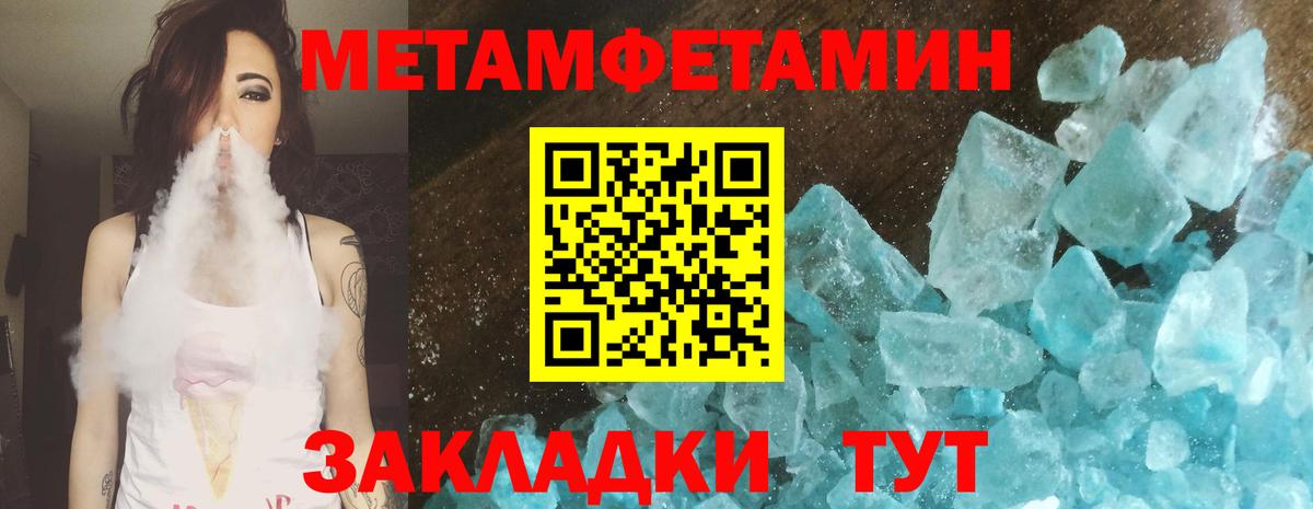 Омск  МЕТАМФЕТАМИН пудра  Вход с VPN 