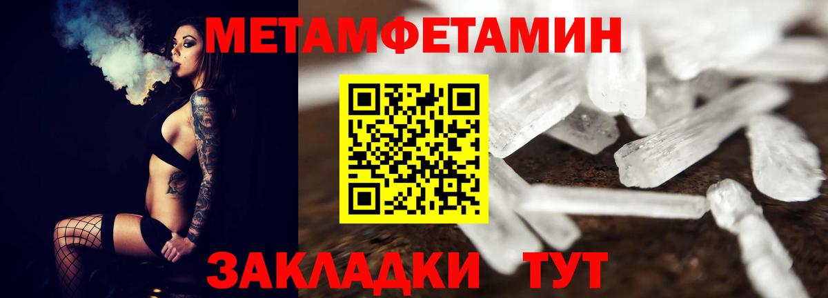 Метамфетамин витя Омск