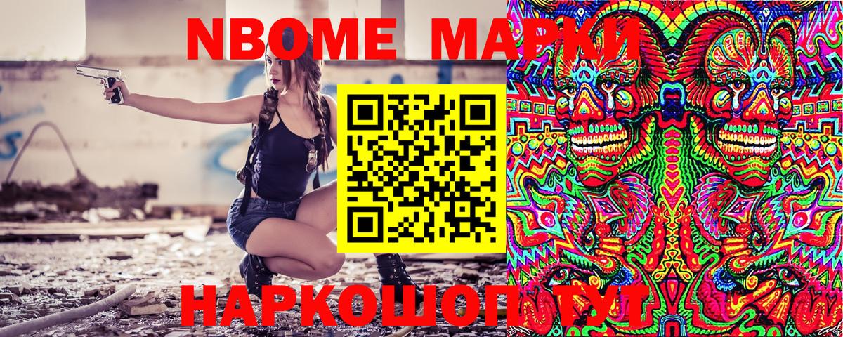 Марки 25I-NBOMe 1,8мг Омск
