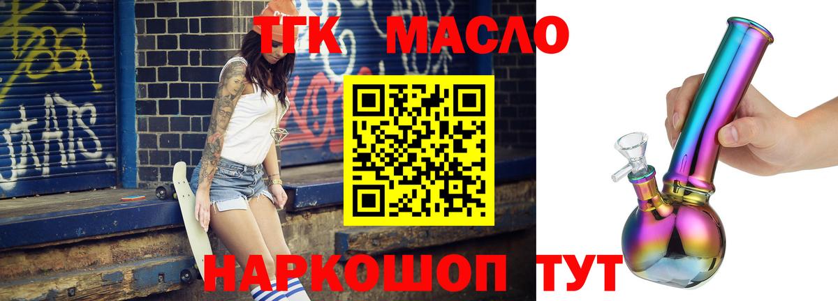 ТГК Wax Омск