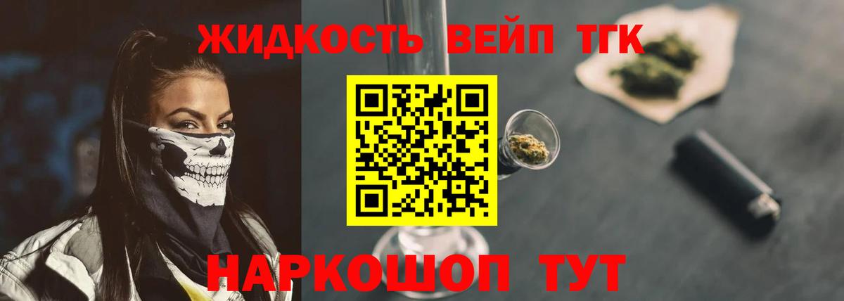 Дистиллят ТГК THC oil  Вход с VPN  Омск 