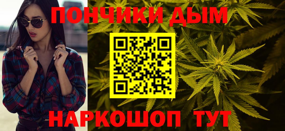 Конопля планчик  Конопля SATIVA & INDICA  Вход с VPN  Канабис гибрид  Омск  МАРИХУАНА Ganja 